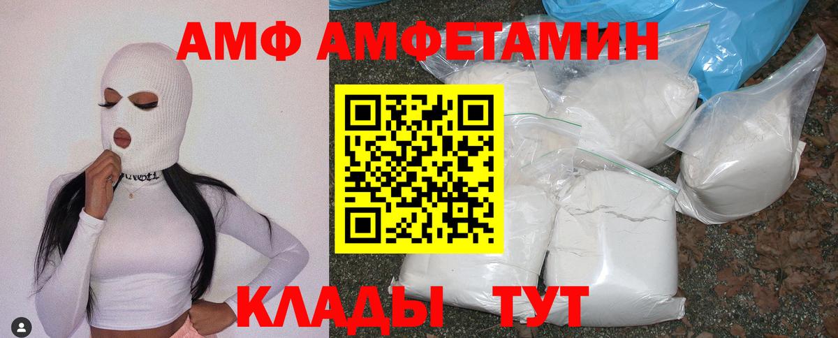 Amphetamine VHQ Чайковский
