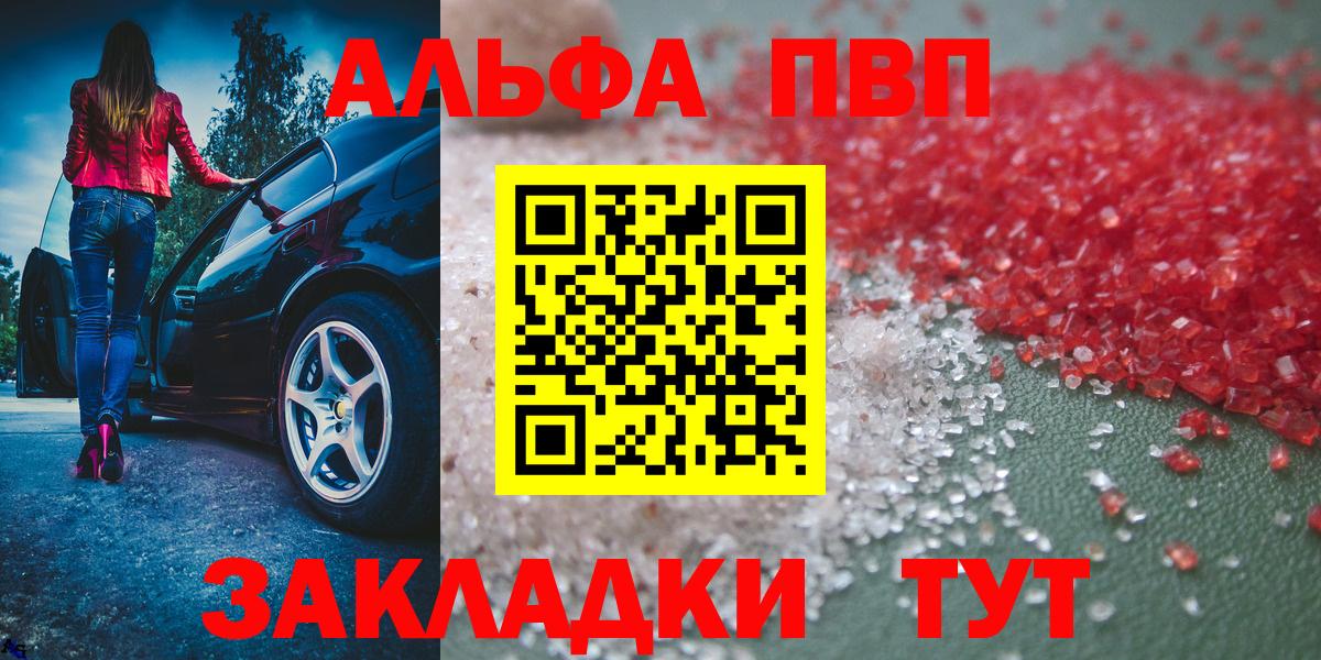 Чайковский  A PVP СОЛЬ   Меф МЯУ МЯУ   ГАШ  Каннабис  MDMA  Вход с VPN  COCAIN 