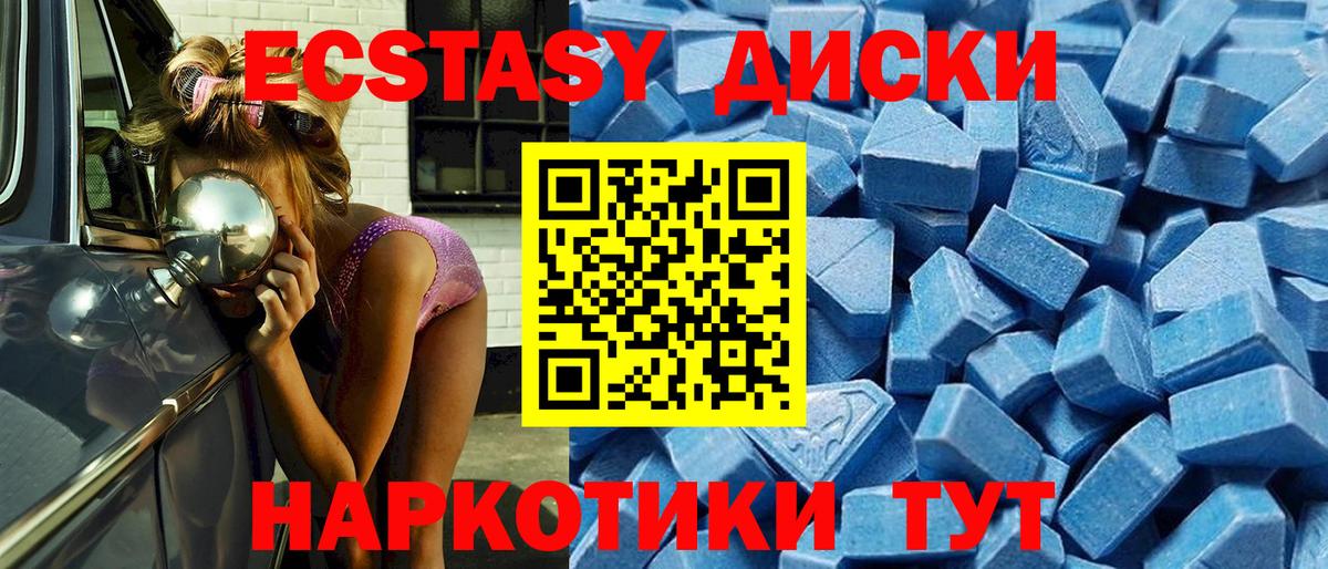 Ecstasy mix  ЭКСТАЗИ  Чайковский  Вход с VPN 