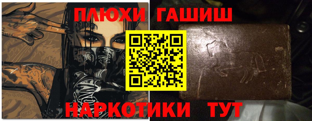 ГАШИШ гарик  ГАШ 40% ТГК  Вход с VPN  наркошоп  Чайковский 