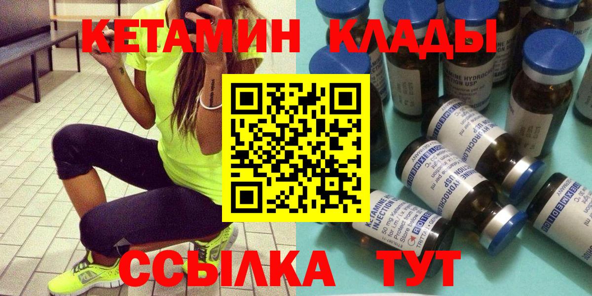 Чайковский  КЕТАМИН VHQ  Кетамин ketamine  Вход с VPN 