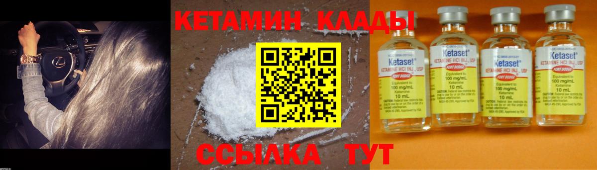 КЕТАМИН VHQ Чайковский