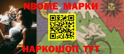 марки nbome Нальчик