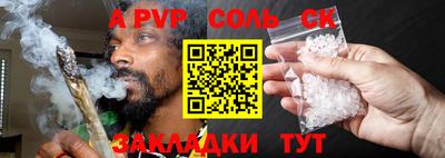 стафф Наро-Фоминск