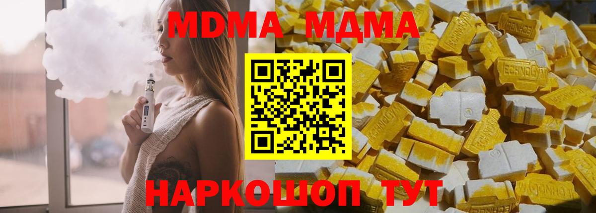МДМА VHQ Чайковский