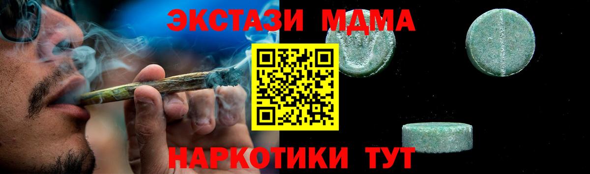 МДМА  Вход с VPN  Чайковский  МДМА Molly 