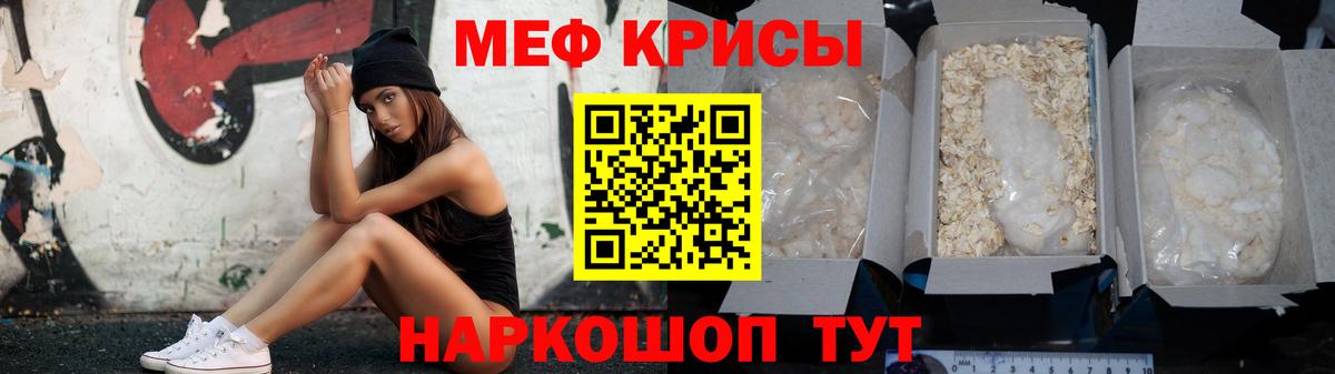 Чайковский  Меф мука  МЯУ-МЯУ мука  МЕФ  Вход с VPN 