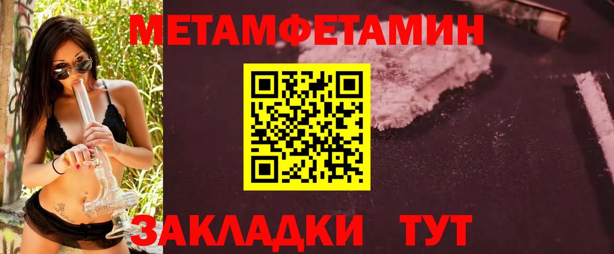 Чайковский  Метамфетамин мет  Вход с VPN 