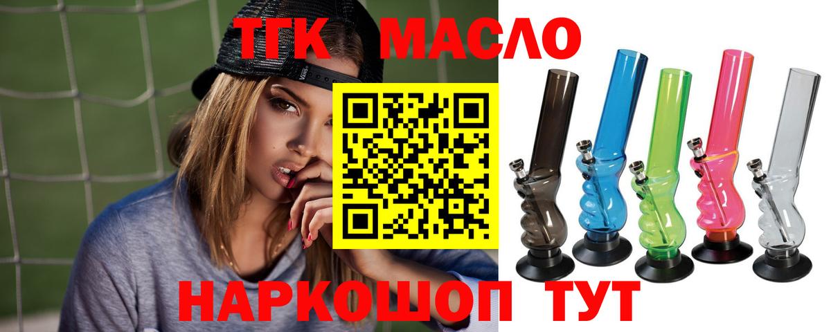 ТГК концентрат  Вход с VPN  Чайковский  ТГК гашишное масло 